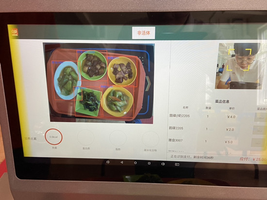 安全、便捷、營(yíng)養(yǎng)一網(wǎng)打盡丨迎接AI智慧食堂時(shí)代